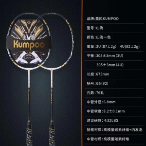 SET vợt cầu lông Kumpoo Shanhai - Nội địa Trung