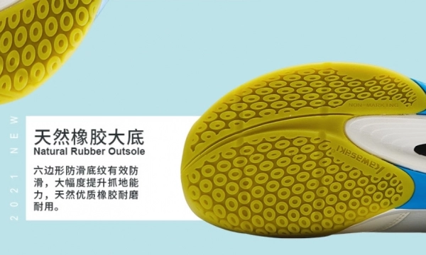 NATURAL RUBBER OUTSOLE