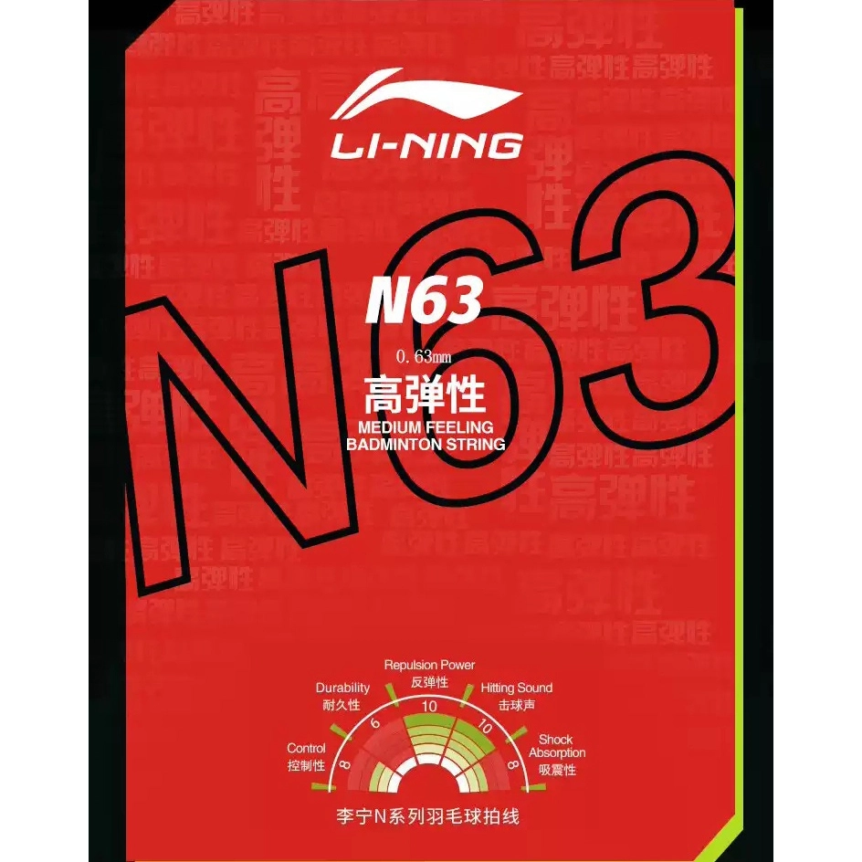 Dây cước căng vợt Lining N63