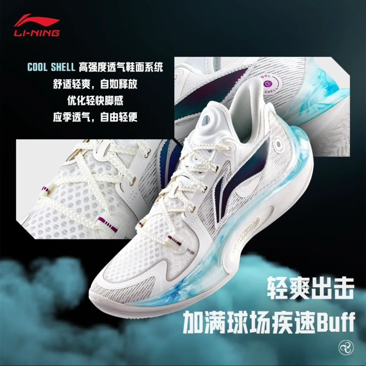 Công nghệ Cool Shell của Giày Cầu Lông Lining AYZU001-1 