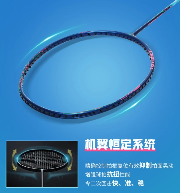 Công nghệ WING STABILIZER của vợt cầu lông Lining Axforce 50 (Nội Địa Trung)