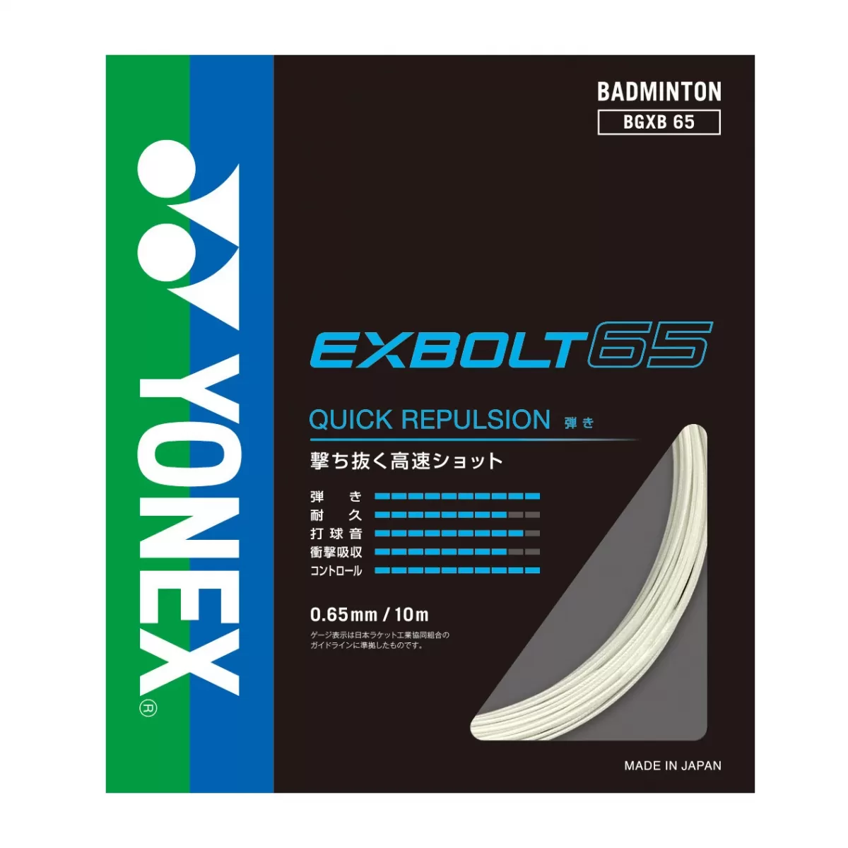 Cước căng vợt cầu lông 10kg bao nhiêu tiền? Dây Cước Căng Vợt Cầu Lông Yonex BG EXBOLT 65 (Mã JP)