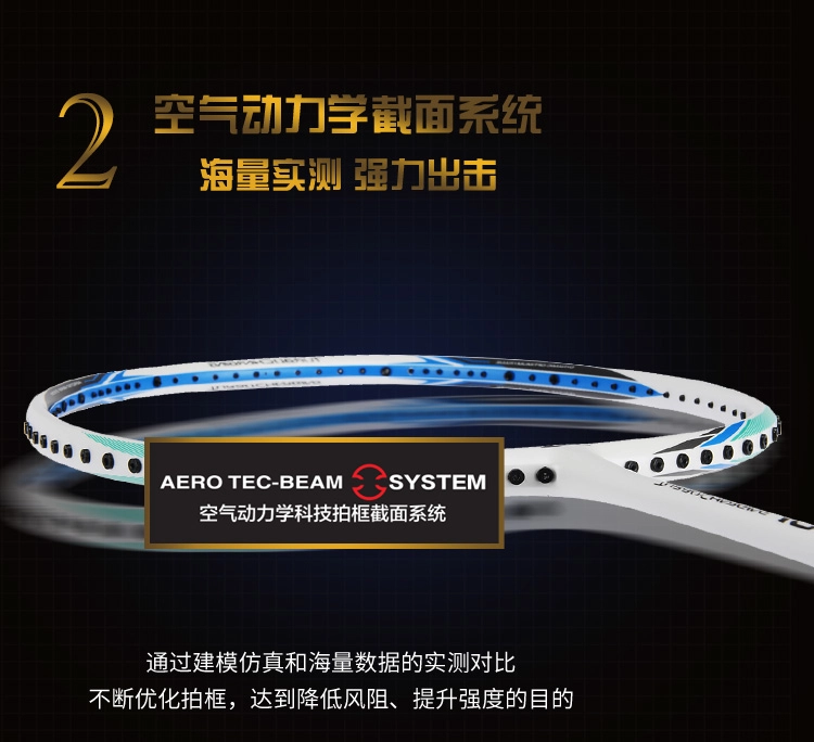 AEROTEC BEAM SYSTEM - Công nghệ tích hợp trên vợt cầu lông Lining mới nhất Turbo Charging 10B