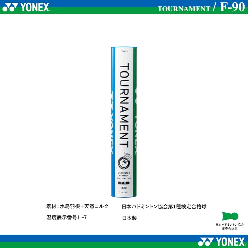 Quả cầu lông đắt nhất thế giới - quả cầu lông Yonex TOURNAMENT F90 JAPAN