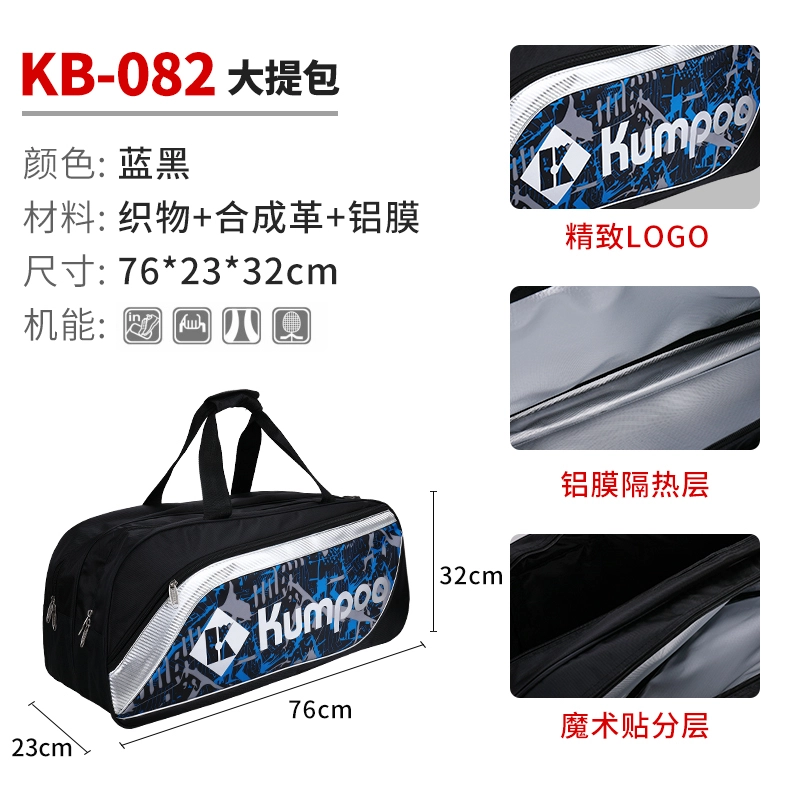 Túi vợt cầu lông Kumpoo 082 đen chính hãng