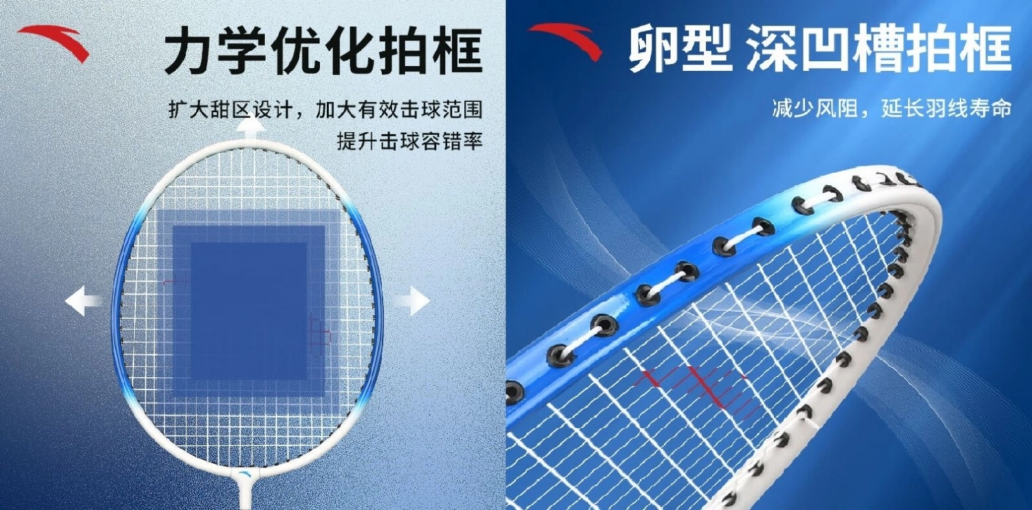 Công nghệ mở rộng điểm ngọt và khung vợt của vợt cầu lông ANTA