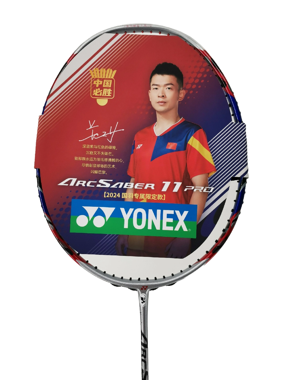 Vợt Cầu Lông Yonex Arcsaber 11 Pro China Limited (Nội Địa Trung)