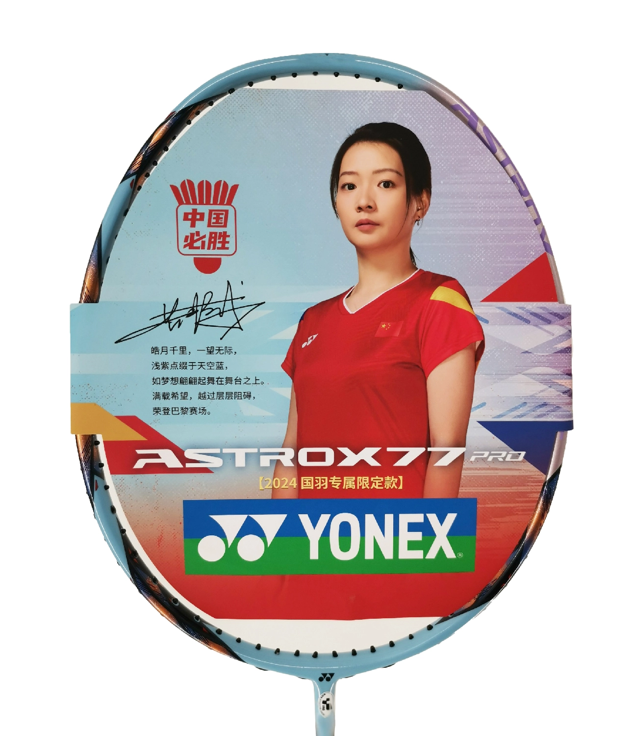 Vợt Cầu Lông Yonex Astrox 77 Pro Xanh China Limited (Nội Địa Trung)